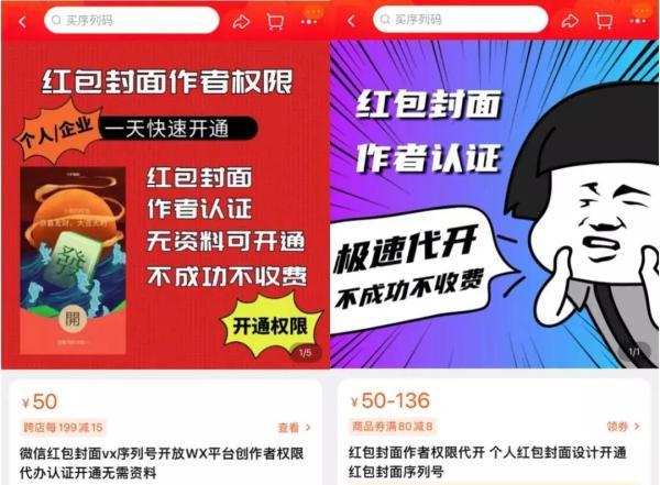 微信紅包封面序列號(hào)大全免費(fèi)2022最新（微信紅包封面序列號(hào)大全免費(fèi)2022永久）