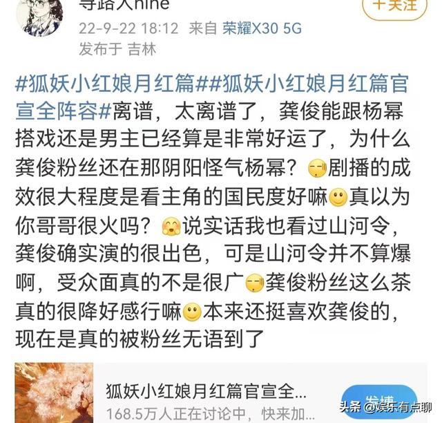 龔俊_的粉絲名叫什么，龔俊粉絲叫什么？