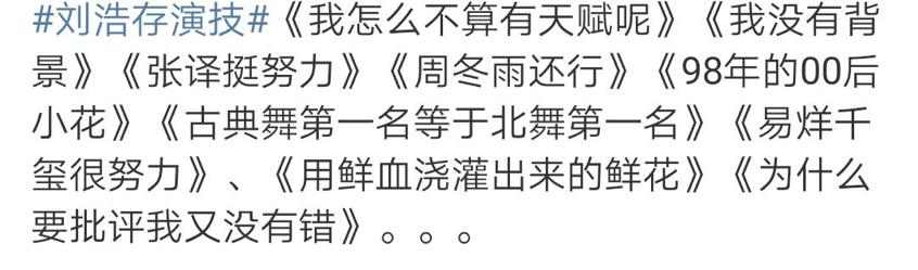 劉浩存的粉絲叫什么，劉浩存粉絲昵稱？
