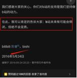 b站百萬(wàn)粉絲up主收入大概多少，b站百萬(wàn)粉絲up主收入大概多少錢(qián)？