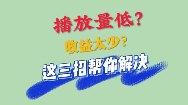 抖音短視頻播放量可以賺錢嗎抖音播放量多少有錢拿，抖音短視頻瀏覽量多少可以掙錢？