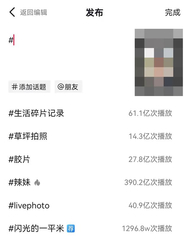 抖音的流量密碼是什么，抖音密碼是啥？