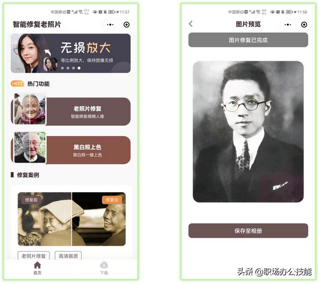 蘋(píng)果小程序怎么添加到桌面，蘋(píng)果小程序怎么添加到桌面14.4.2？