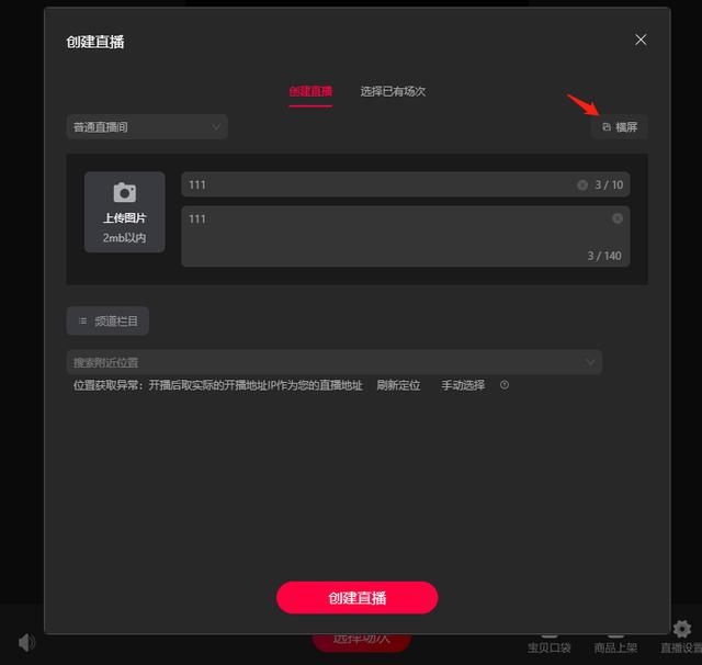 綠幕直播手機(jī)軟件（綠幕直播需要什么設(shè)備）