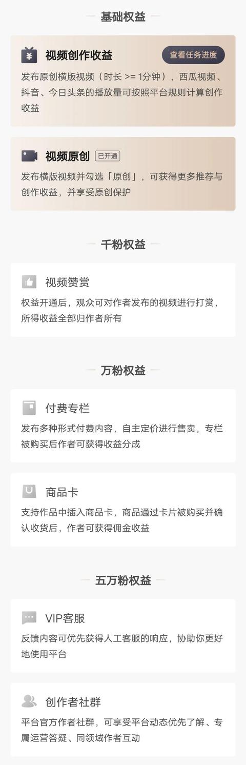 抖音盈利模式分析，抖音盈利模式分析論文？