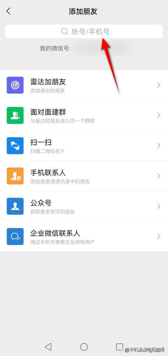 微信加人過于頻繁怎么辦_，手機微信加人過于頻繁怎么辦？