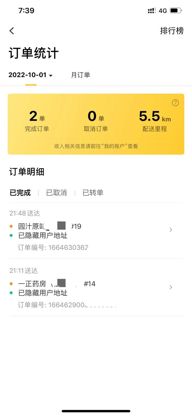 外賣員可以兼職做嗎，外賣可以當做兼職嘛？