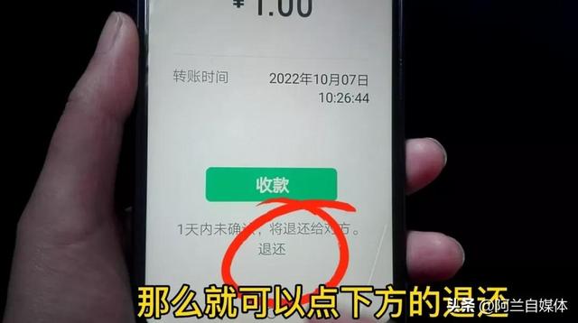 微信轉(zhuǎn)賬對(duì)方未收款如何撤回，微信轉(zhuǎn)賬撤回方法？