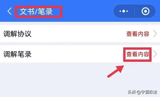 多元調(diào)解小程序下載安裝，多元調(diào)解小程序下載安裝最新版？