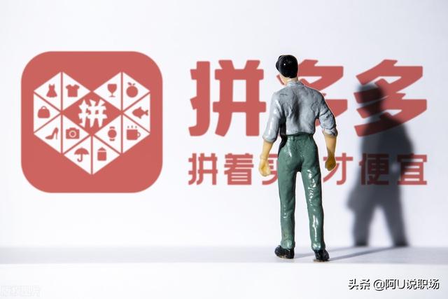 拼多多誰(shuí)的創(chuàng)始人為什么辭職（拼多多誰(shuí)的創(chuàng)始人研究）