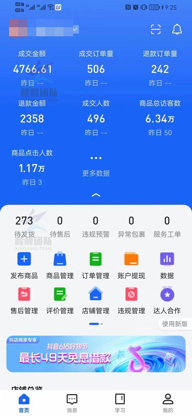 抖音怎么做無貨源電商平臺(tái)（抖音怎么做無貨源電商產(chǎn)品）