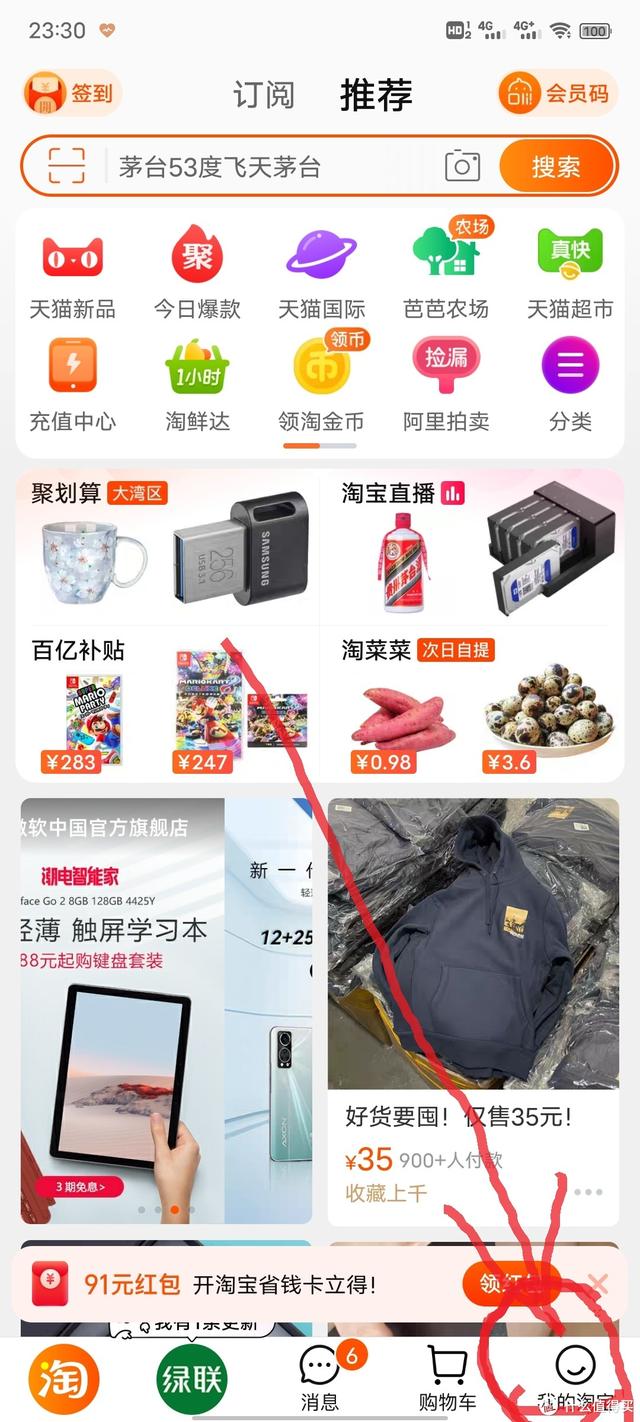 淘寶圖片空間協(xié)議在哪里簽手機(jī)版視頻（1688淘寶圖片空間協(xié)議在哪里簽）