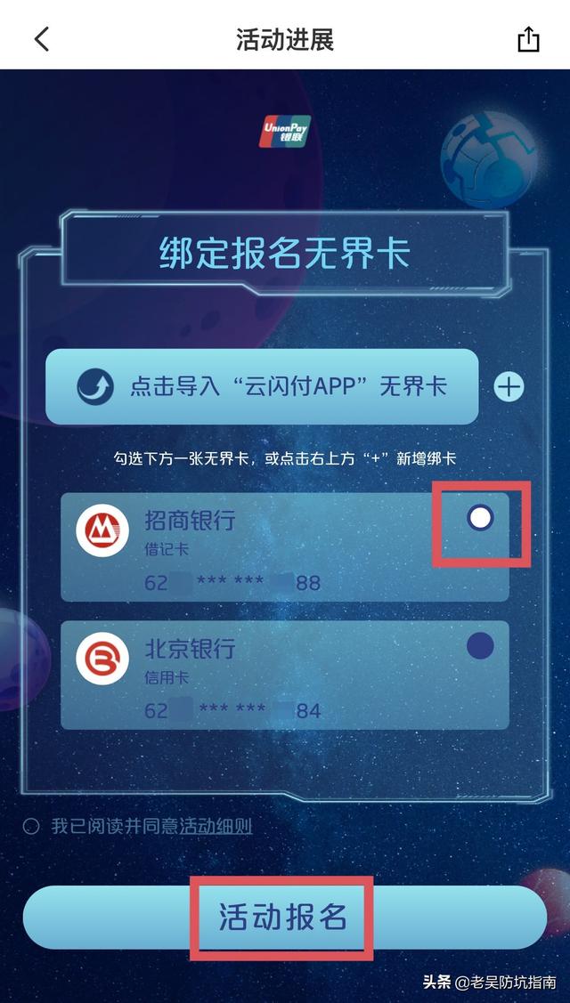 云閃付推廣傭金什么時(shí)候可以到賬呢（云閃付推廣傭金多少）