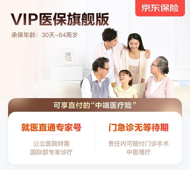 京東的保險(xiǎn)叫什么名字，京東里的保險(xiǎn)可靠嗎？