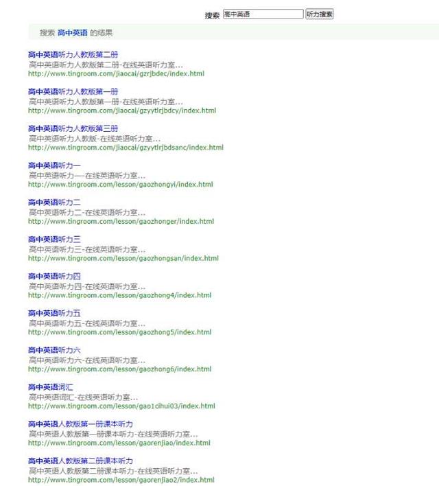 中小學(xué)免費(fèi)網(wǎng)絡(luò)課程平臺(tái)有哪些（免費(fèi)網(wǎng)絡(luò)課程平臺(tái)有哪些好）