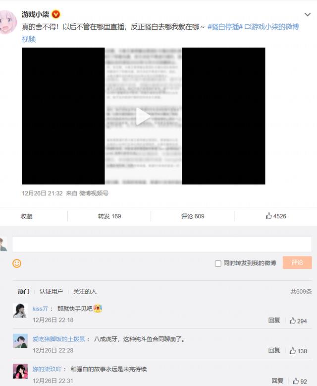 王者榮耀騷白現(xiàn)在在哪直播的，王者榮耀騷白在什么平臺(tái)直播的？