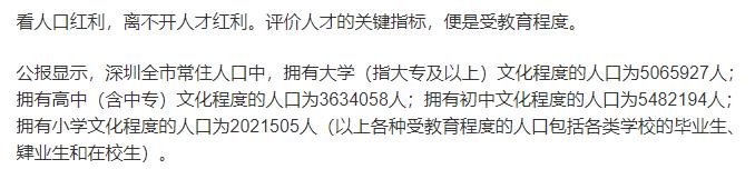 普通人去深圳做什么能賺錢，去深圳干啥賺錢多？