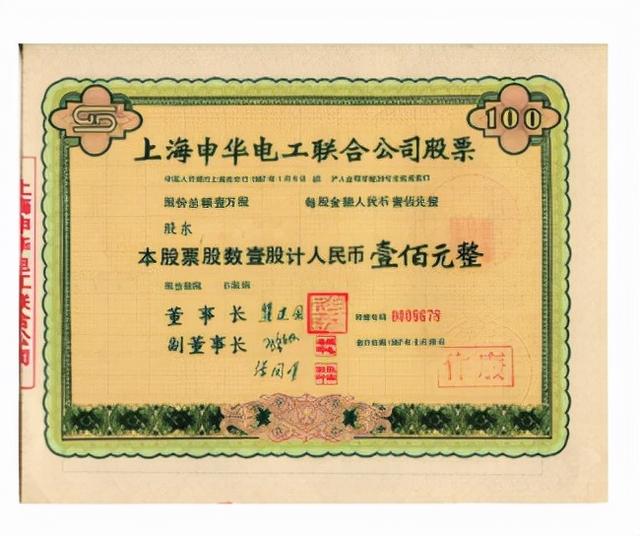 984年11月上海有什么公司公開發(fā)行股票（1984年11月