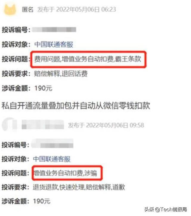 怎么取消流量疊加包中國聯(lián)通，流量疊加包怎么取消聯(lián)通？