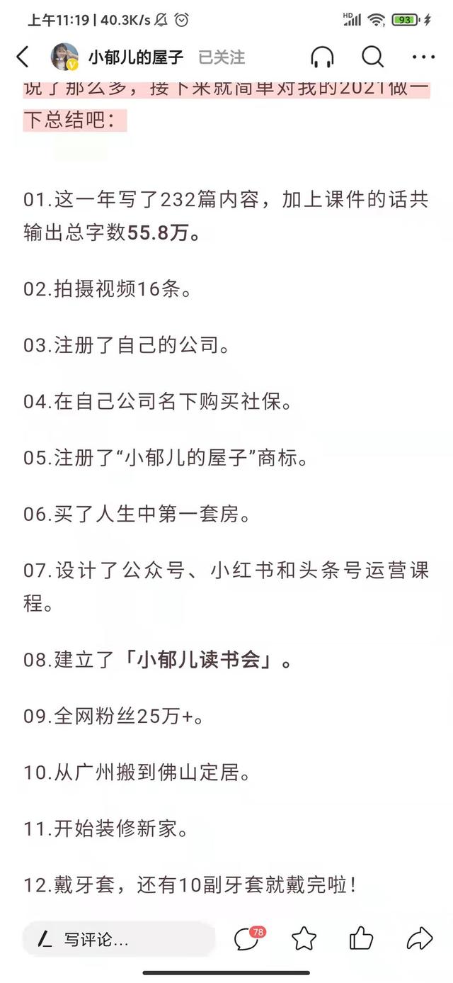 小紅書(shū)的博主靠什么賺錢(qián)，小紅書(shū)博主靠什么賺錢(qián)？