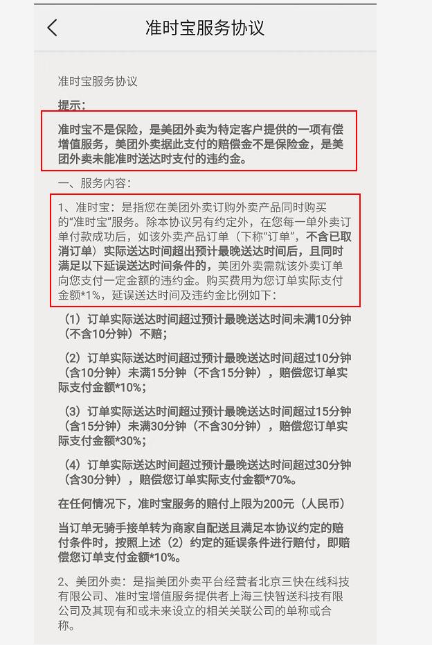 美團(tuán)會(huì)員有必要開嗎，美團(tuán)不能開會(huì)員了嗎？