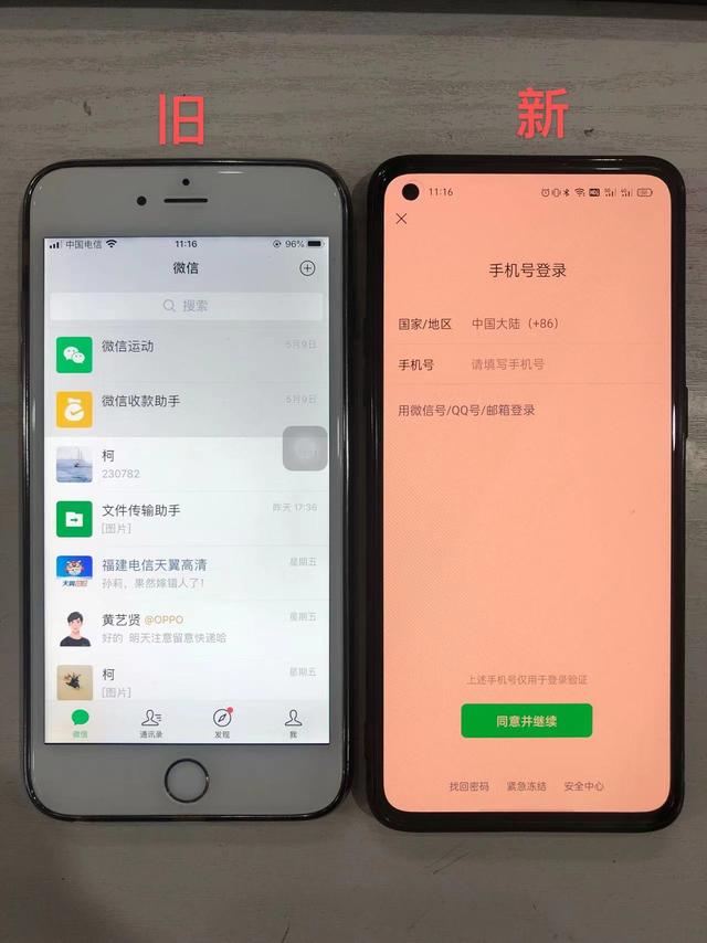 微信密碼怎么改新密碼舊密碼忘了，微信密碼怎么改新密碼舊密碼忘了手機號也沒用了