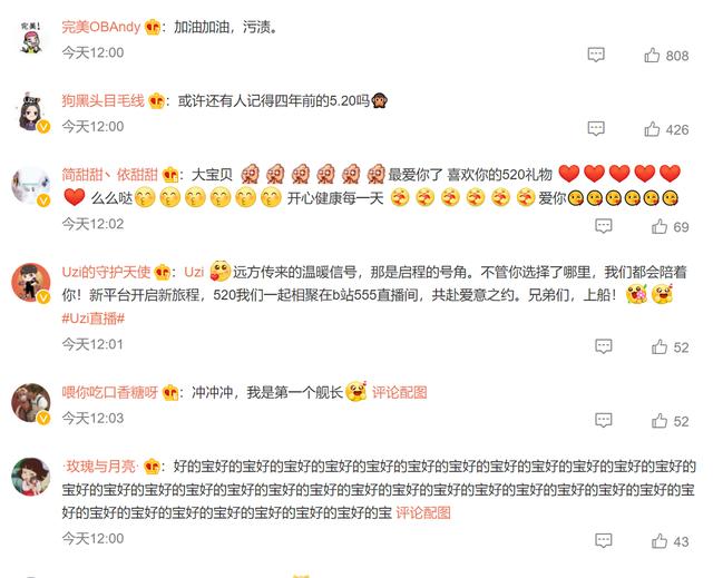 uzi之前在哪直播，uzi到哪里直播？
