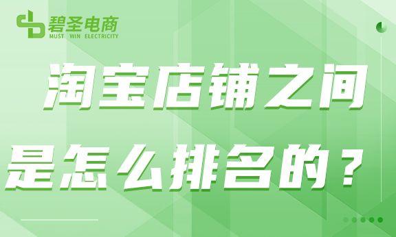 淘寶排名查詢，淘寶搜索排行？