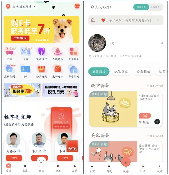 寵物店創(chuàng)業(yè)ppt模板免費(fèi)，寵物店創(chuàng)業(yè)計(jì)劃書市場營銷計(jì)劃？