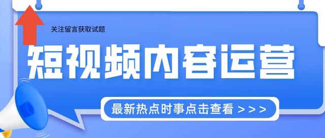 短視頻運營要會哪些技術，短視頻運營都需要做什么？