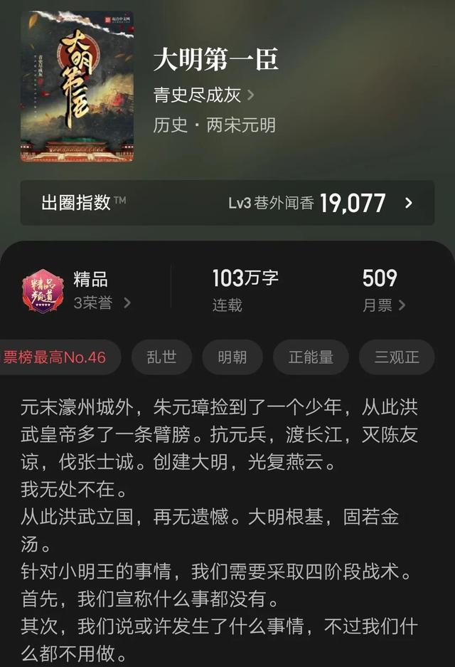 架空歷史小說(shuō)排行榜完本推薦（架空歷史小說(shuō)排行榜前十名完結(jié)篇）