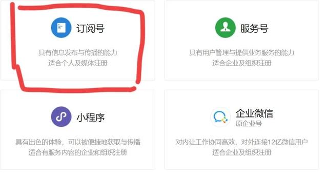 怎么注冊(cè)公眾號(hào)微信號(hào)手機(jī)，怎么注冊(cè)公眾號(hào)微信號(hào)碼？