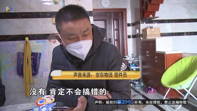 京東快遞單號(hào)查詢jdx00，京東快遞單號(hào)查詢？