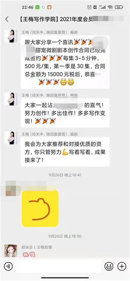 寫劇本如何投稿賺錢（寫劇本怎么投稿）
