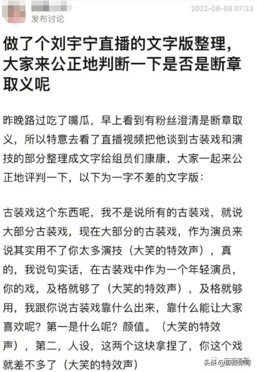 劉宇寧在哪個(gè)平臺(tái)直播火的，劉宇寧在哪個(gè)平臺(tái)直播_