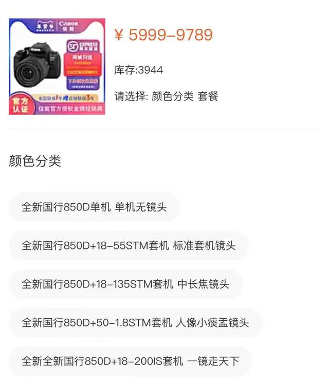 電商SKU是什么（外貿(mào)sku是什么意思）