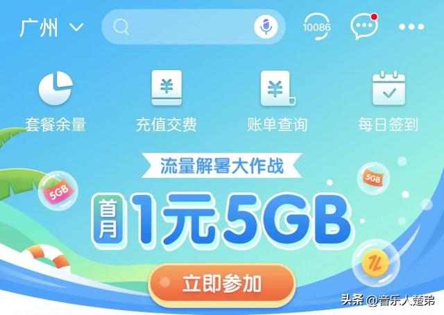 中國移動(dòng)流量卡19元200g免費(fèi)申請(qǐng)是真的嗎，移動(dòng)19塊錢200g流量卡辦理是真的嗎？？