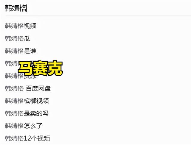 快手網(wǎng)紅韓婧格網(wǎng)站哪里可以看，快手網(wǎng)紅韓婧格網(wǎng)站哪里可以看到？