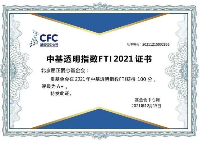 愛心救助平臺(tái)風(fēng)險(xiǎn)（愛心救助平臺(tái)克扣救助金）