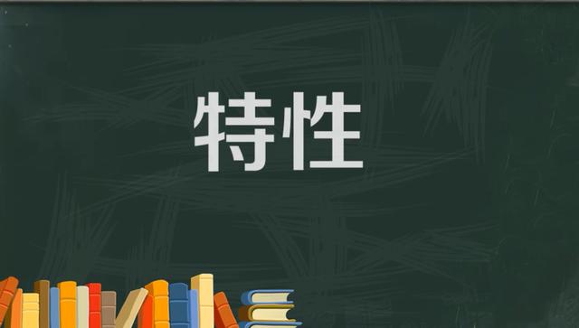 反省的醒是哪個醒（自我反省還是反醒）