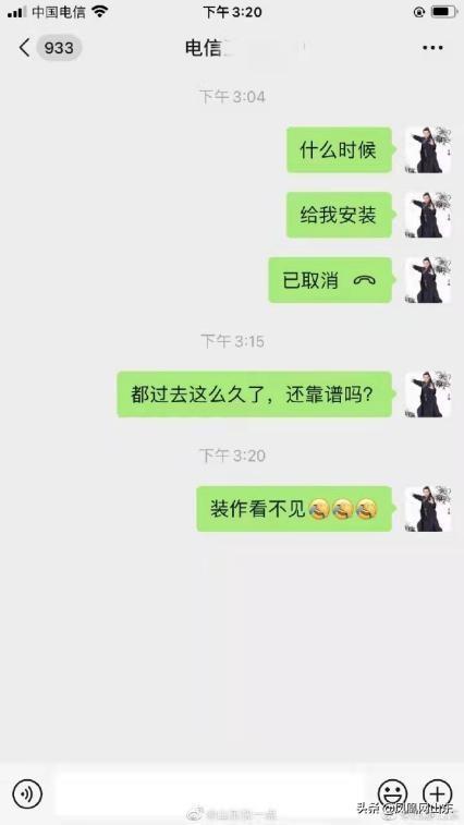 投訴電信翼支付橙分期（電信公司翼支付橙分期）