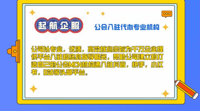 抖音mcn機(jī)構(gòu)入駐詳細(xì)流程，mcn機(jī)構(gòu)抖音如何入駐？