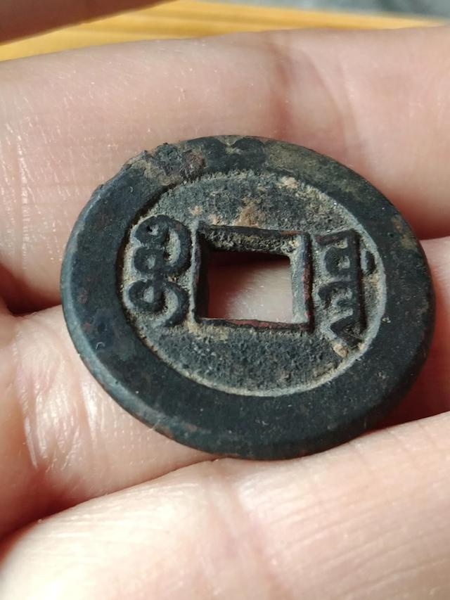 道光通寶價格一覽表光緒通寶（道光通寶價格一覽表圖片）