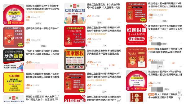 微信紅包封面序列號(hào)大全免費(fèi)2022最新（微信紅包封面序列號(hào)大全免費(fèi)2022永久）