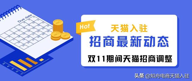 注冊天貓旗艦店需要什么條件（天貓開店要求）