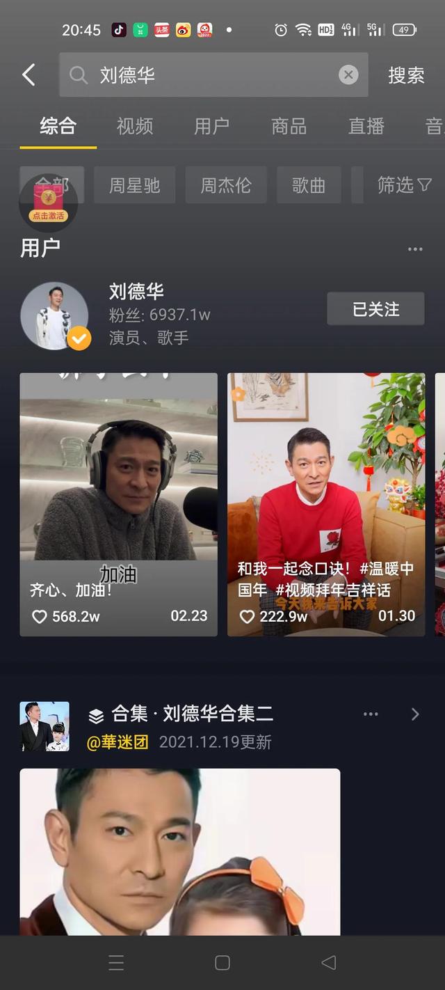 抖音賺錢(qián)兼職，抖音視頻兼職？