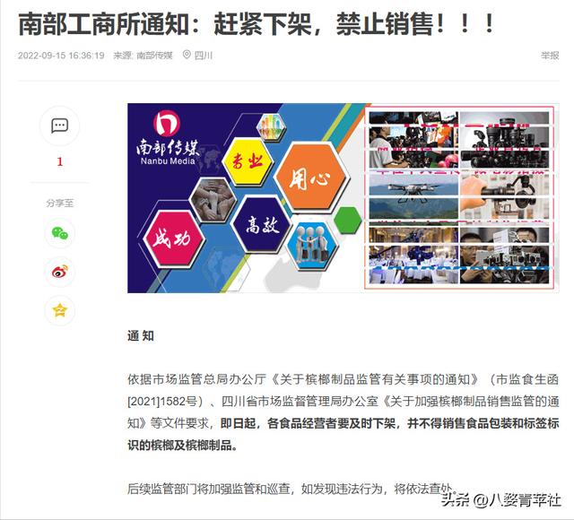 蹭流量的網(wǎng)絡(luò)用語意思是什么，蹭流量的網(wǎng)絡(luò)用語意思是？
