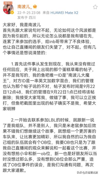 斗魚南波兒直播間2個男的是誰，斗魚南波兒是男是女？