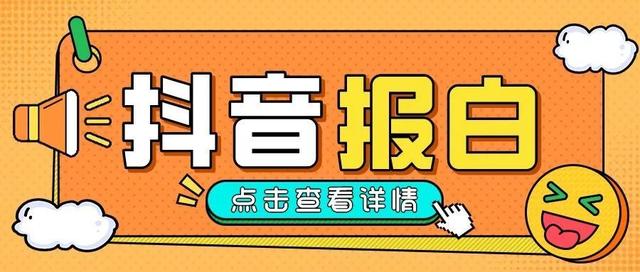 抖音解綁銀行卡的地方在哪里蘋果手機(jī)，蘋果手機(jī)怎么解綁抖音的銀行卡？