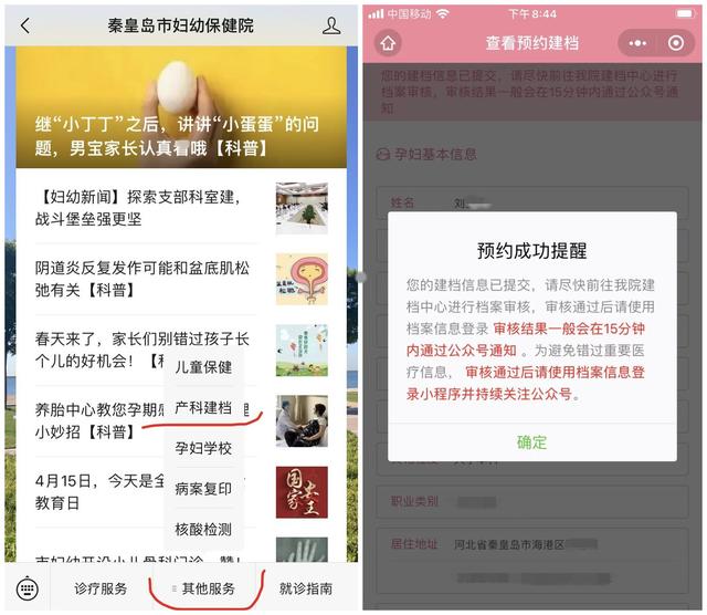 懷孕建檔需要做哪些檢查，懷孕建檔需要檢查什么？